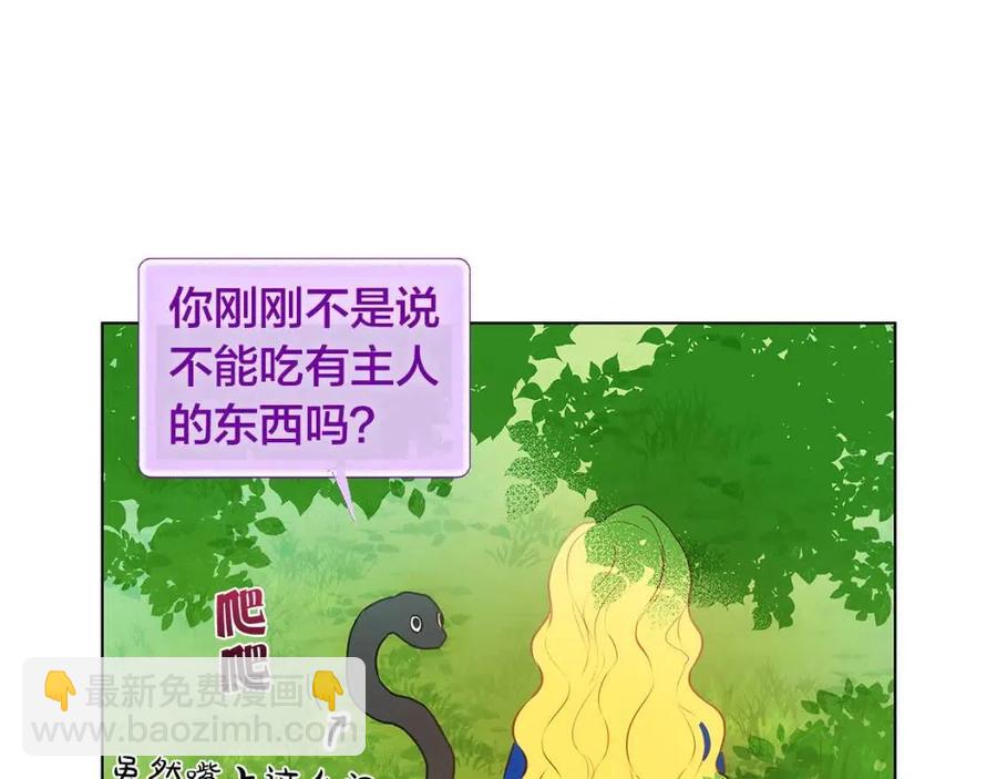 第9话 万众瞩目的咸鱼116