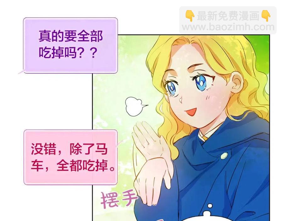 第9话 万众瞩目的咸鱼118