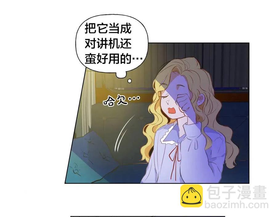 第9话 万众瞩目的咸鱼129