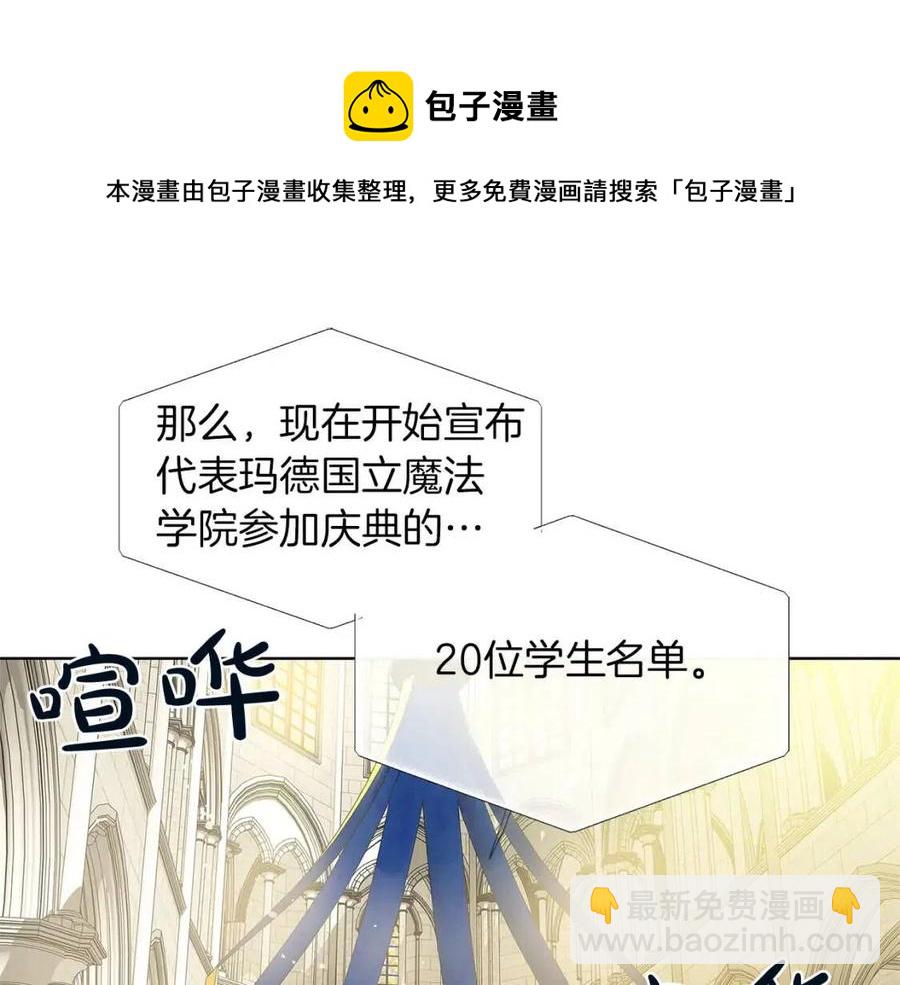 第9话 万众瞩目的咸鱼13