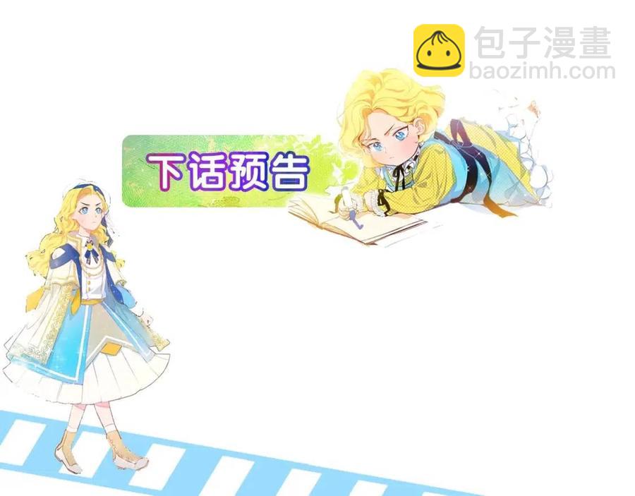 第9话 万众瞩目的咸鱼136