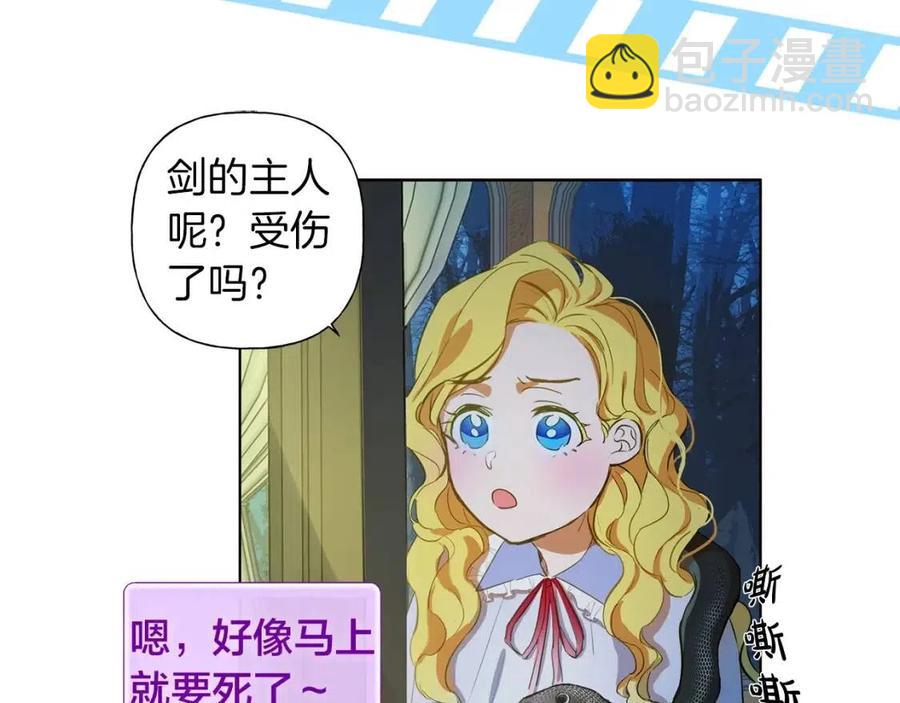 第9话 万众瞩目的咸鱼137