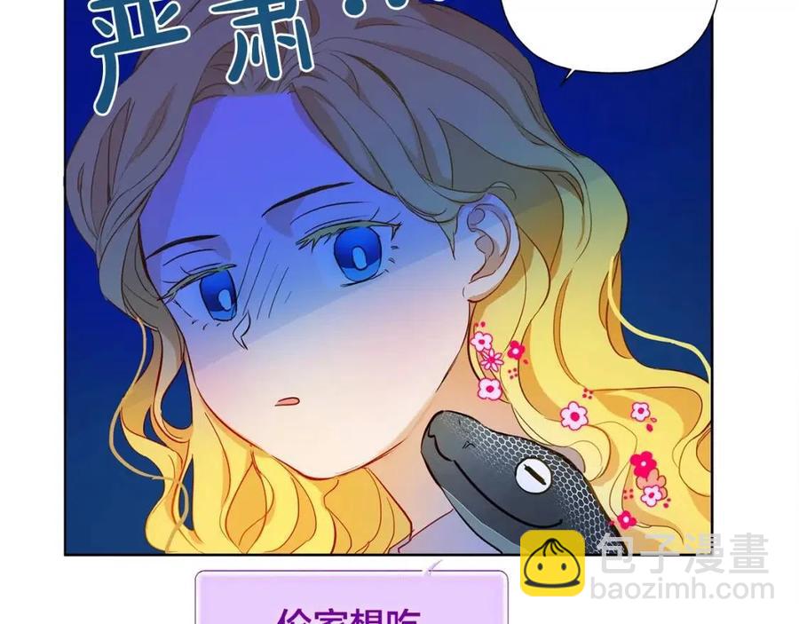 第9话 万众瞩目的咸鱼139