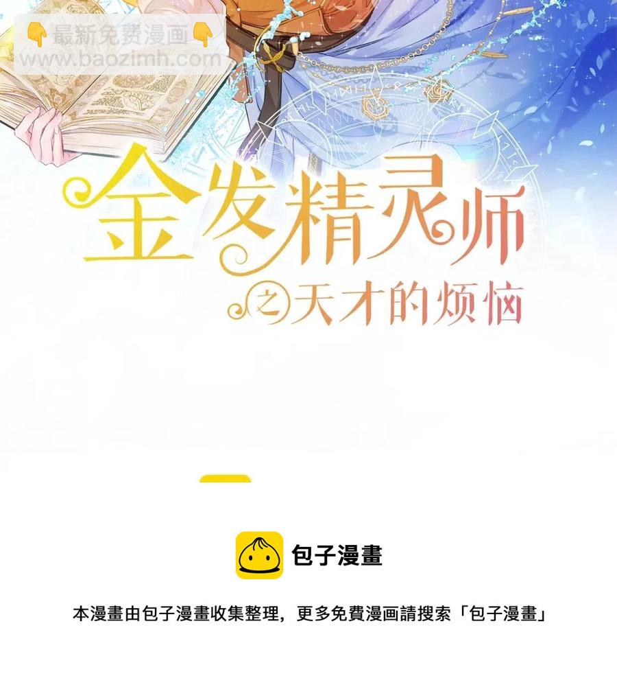 第9话 万众瞩目的咸鱼143