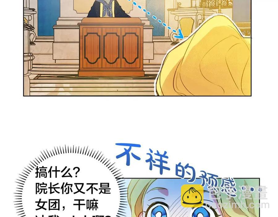 第9话 万众瞩目的咸鱼16