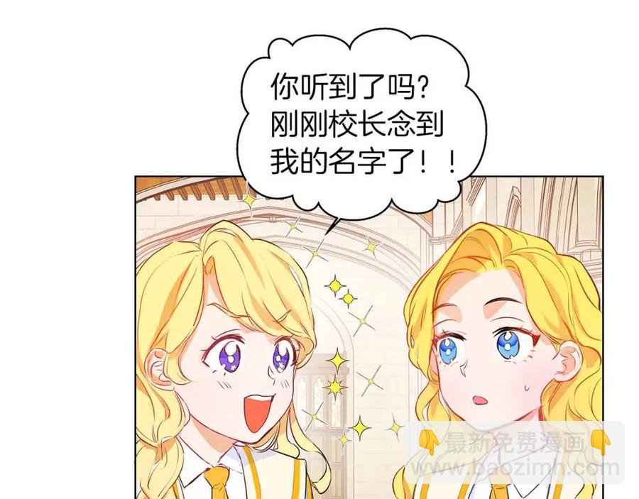 第9话 万众瞩目的咸鱼19
