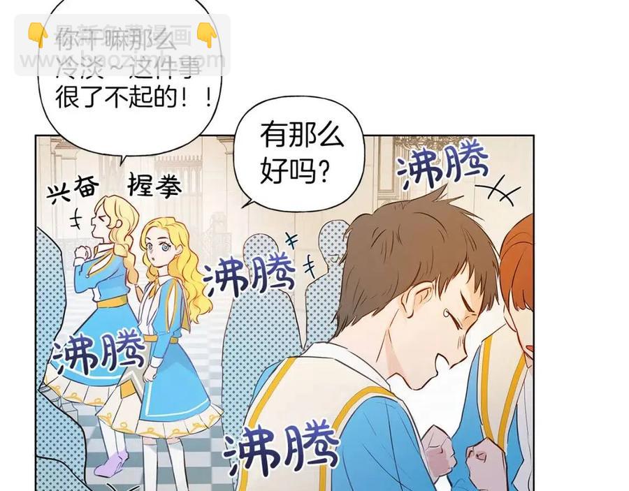 第9话 万众瞩目的咸鱼21