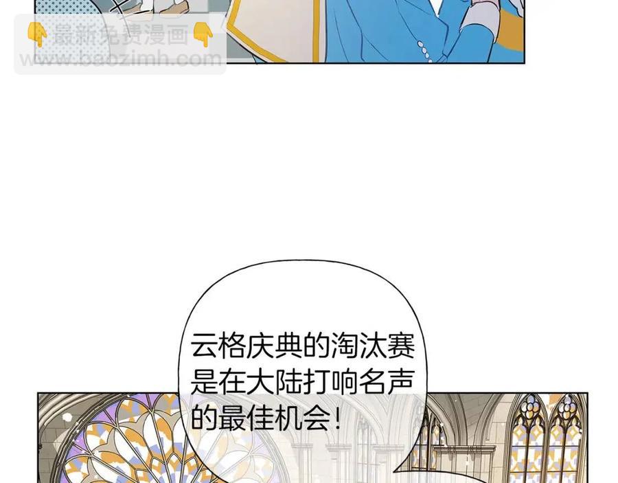 第9话 万众瞩目的咸鱼22