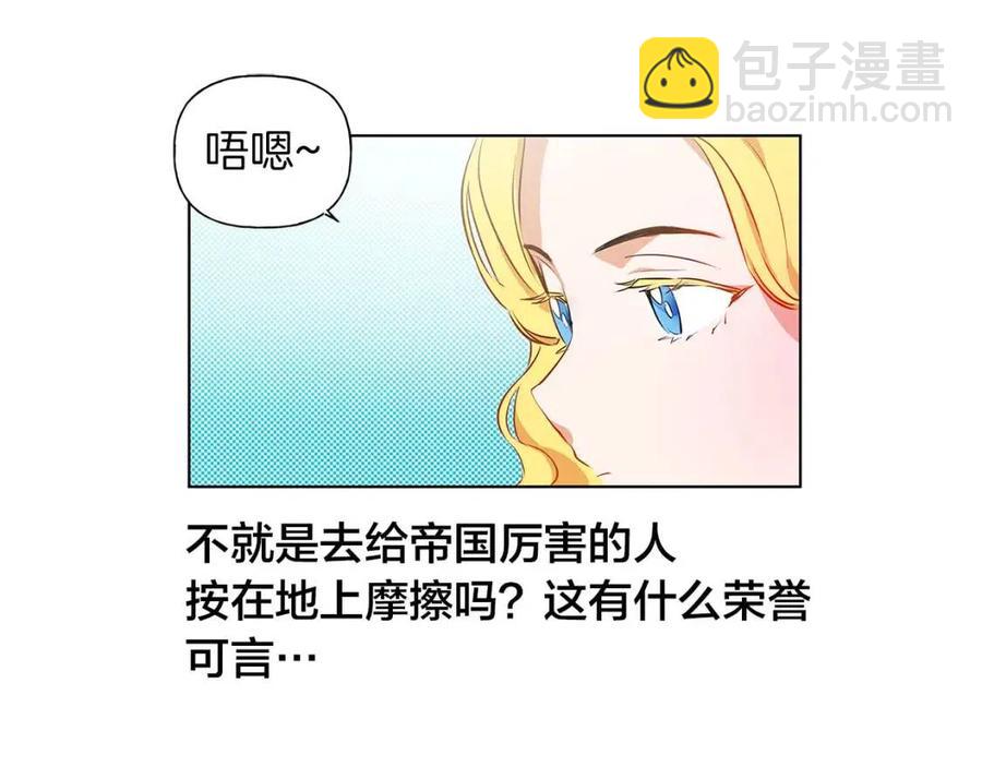 第9话 万众瞩目的咸鱼25