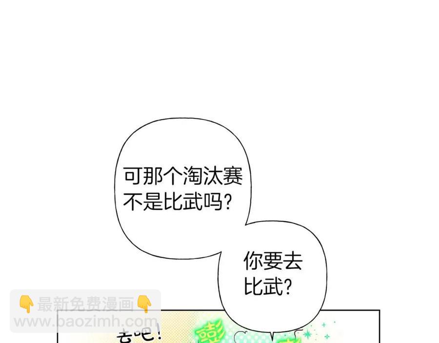 第9话 万众瞩目的咸鱼26