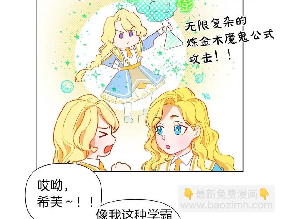 第9话 万众瞩目的咸鱼27