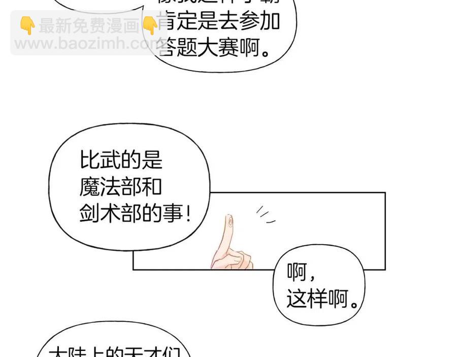 第9话 万众瞩目的咸鱼28