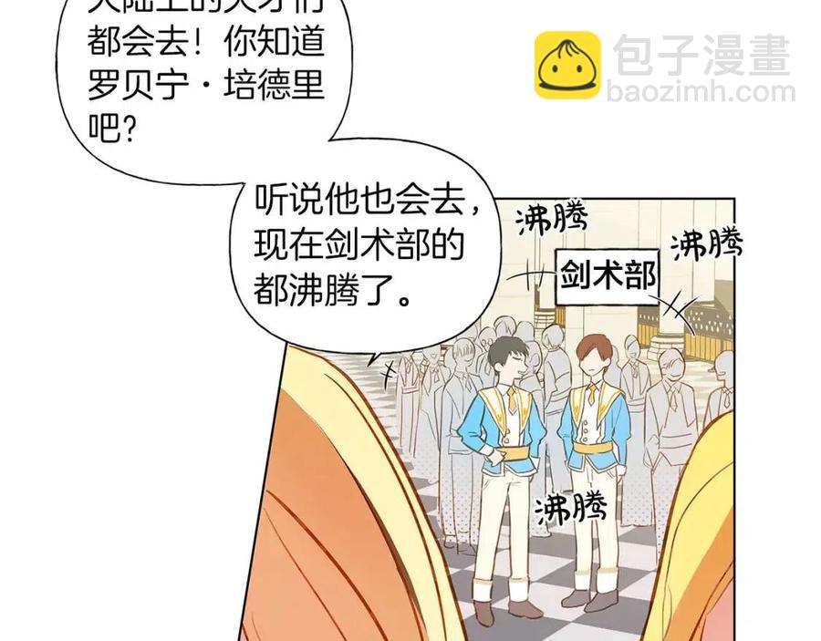 第9话 万众瞩目的咸鱼29