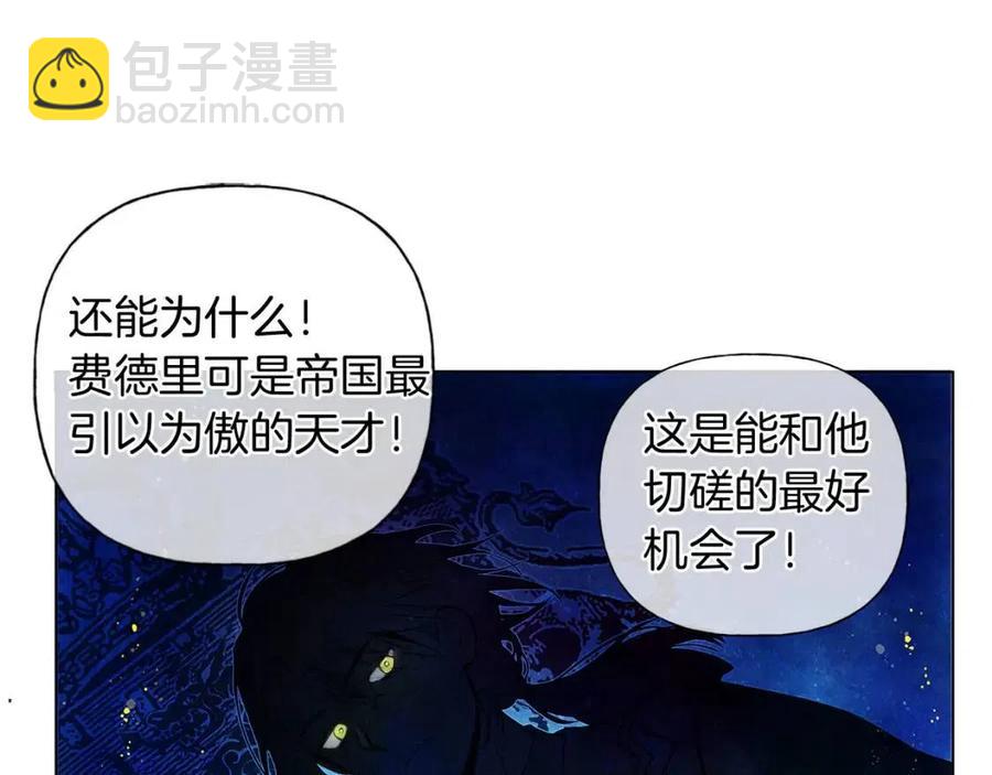 第9话 万众瞩目的咸鱼31