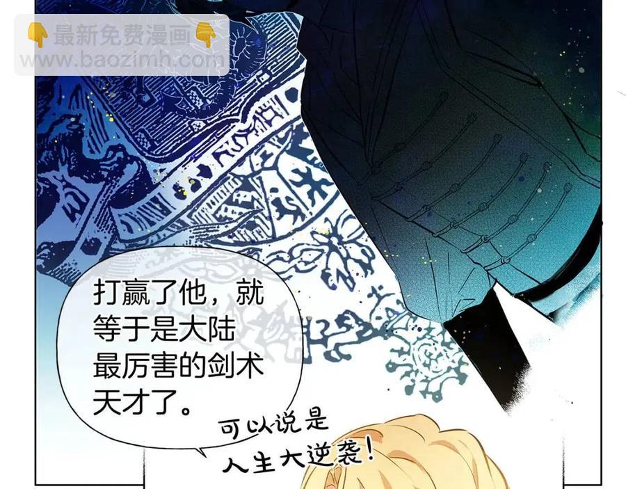 第9话 万众瞩目的咸鱼32