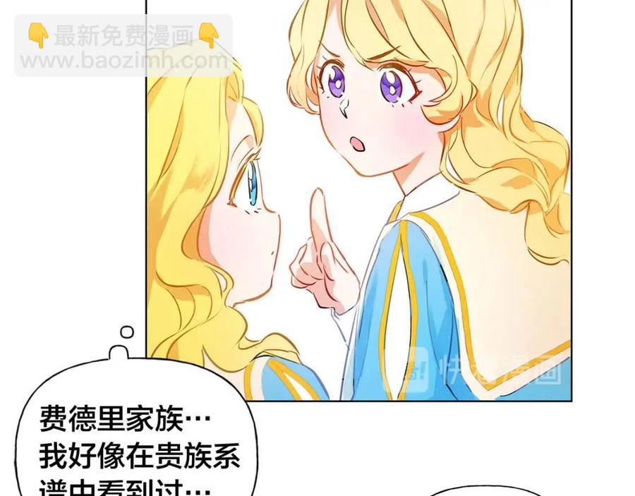 第9话 万众瞩目的咸鱼33