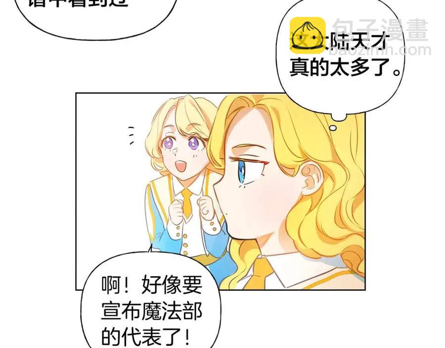 第9话 万众瞩目的咸鱼34