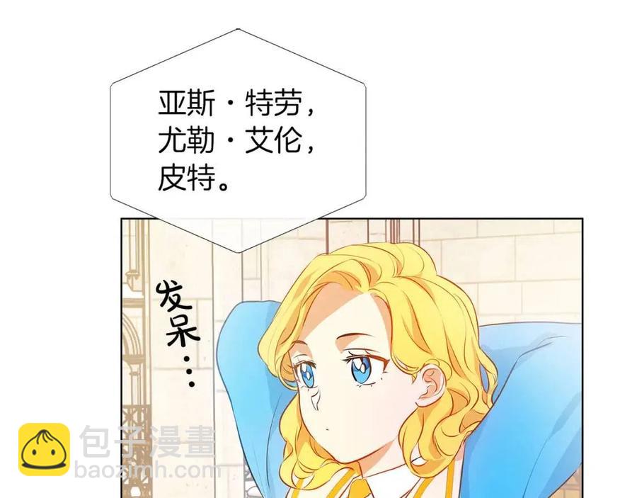 第9话 万众瞩目的咸鱼37