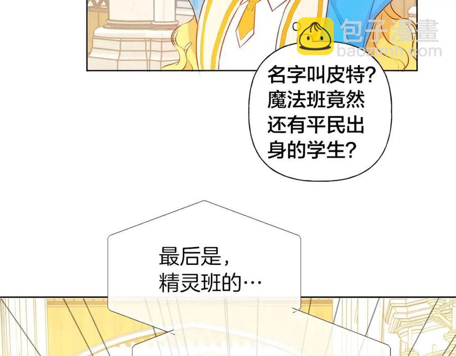 第9话 万众瞩目的咸鱼38