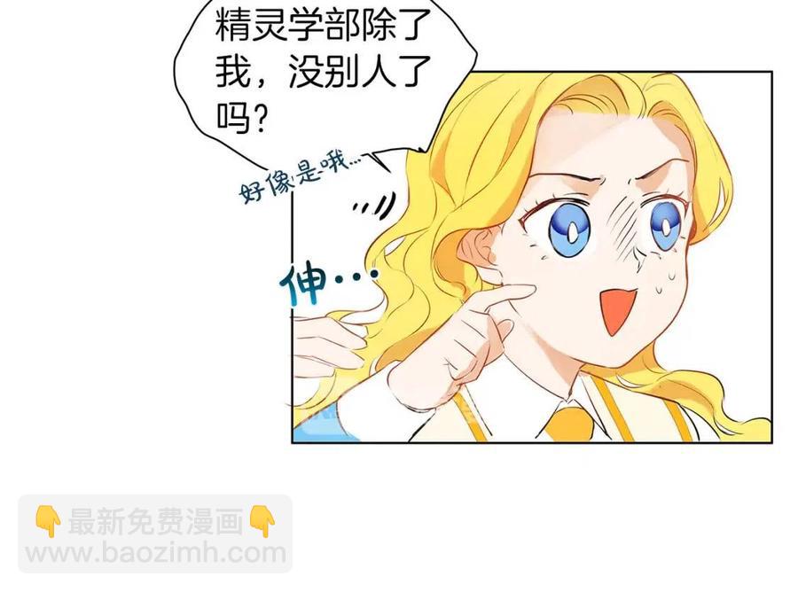 第9话 万众瞩目的咸鱼41