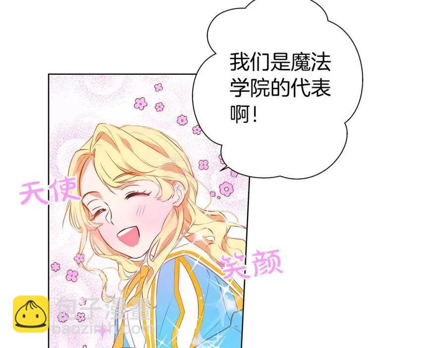 第9话 万众瞩目的咸鱼44