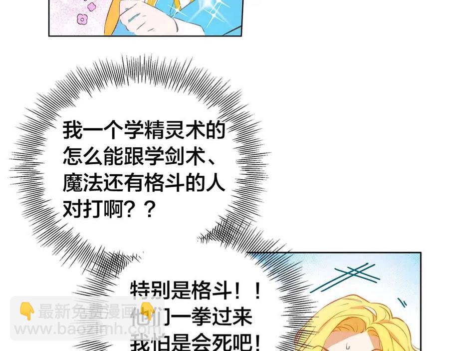 第9话 万众瞩目的咸鱼45