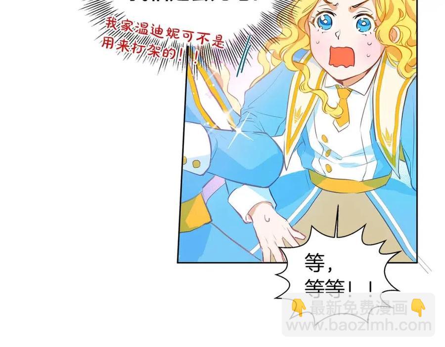 第9话 万众瞩目的咸鱼46
