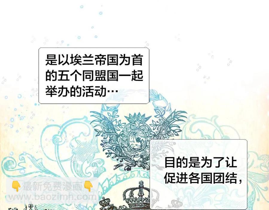 第9话 万众瞩目的咸鱼5