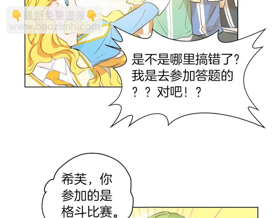 第9话 万众瞩目的咸鱼53