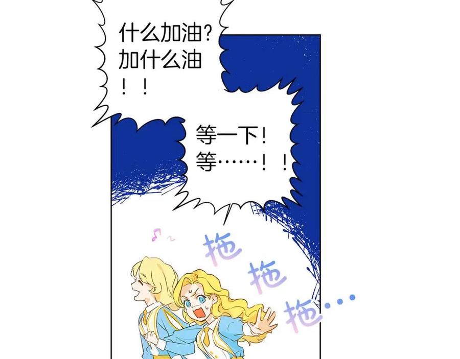 第9话 万众瞩目的咸鱼55