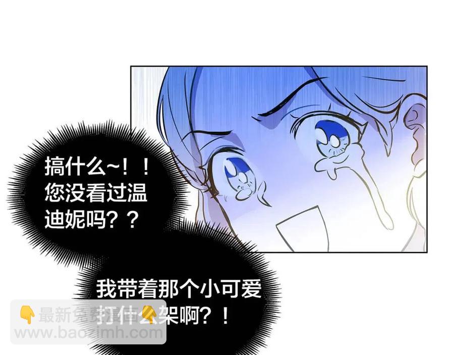 第9话 万众瞩目的咸鱼57