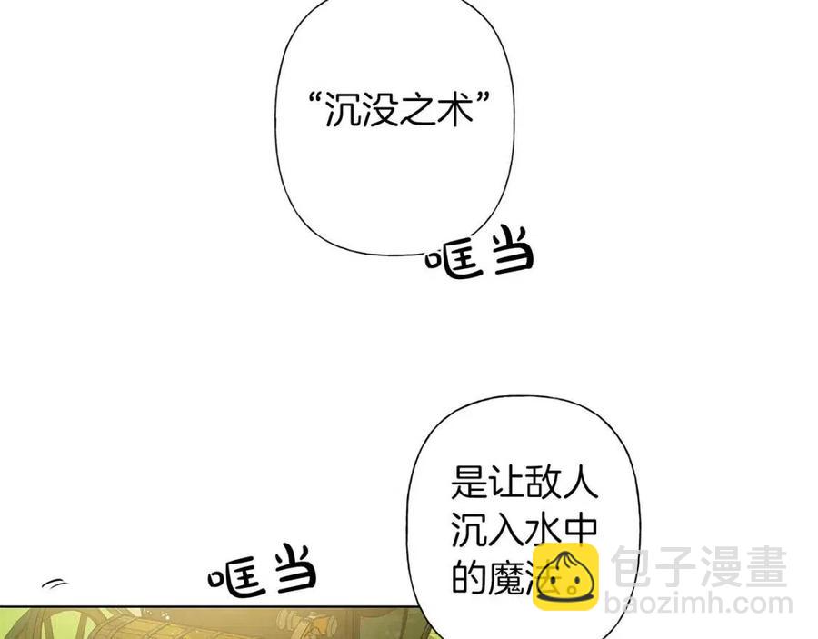 第9话 万众瞩目的咸鱼62