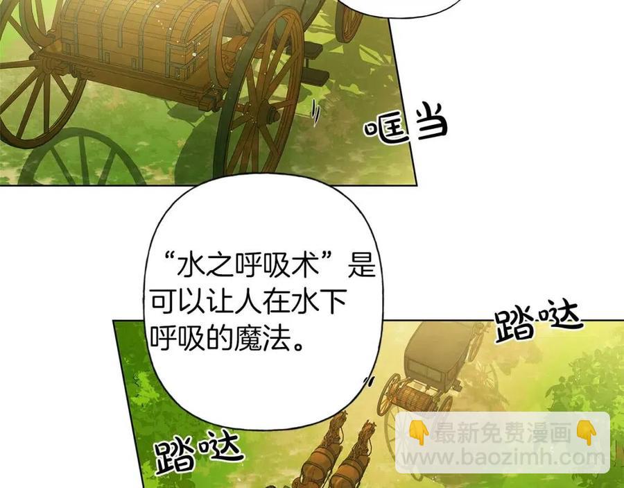 第9话 万众瞩目的咸鱼63