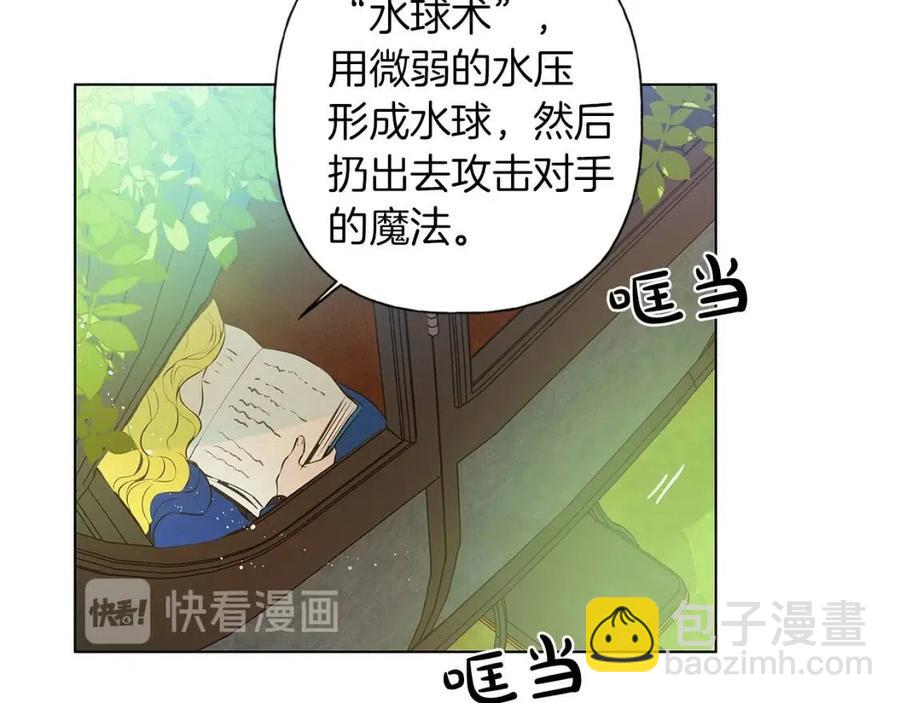 第9话 万众瞩目的咸鱼65