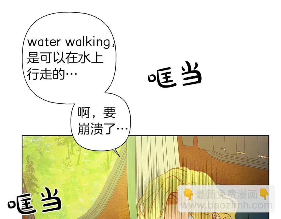 第9话 万众瞩目的咸鱼67