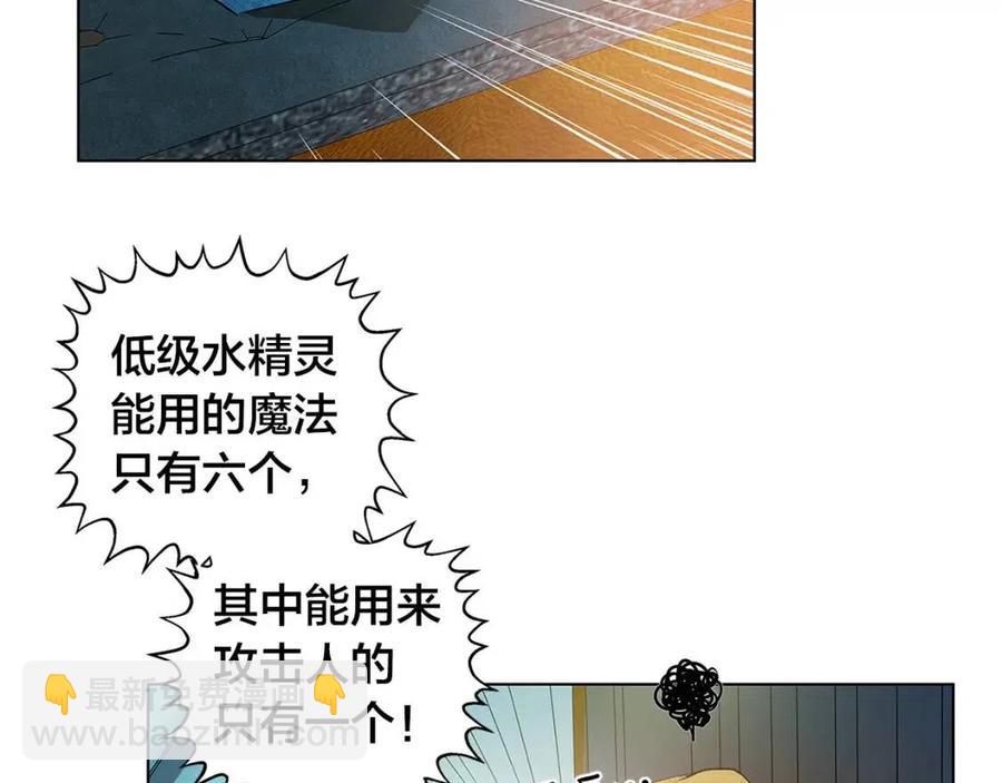 第9话 万众瞩目的咸鱼70