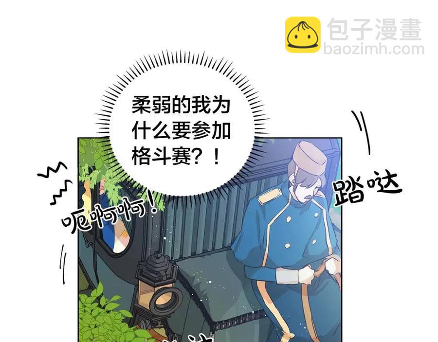 第9话 万众瞩目的咸鱼73