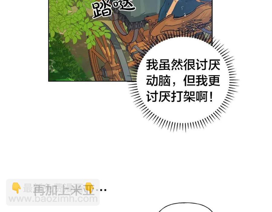 第9话 万众瞩目的咸鱼74