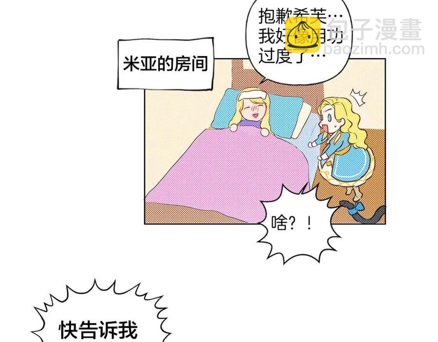 第9话 万众瞩目的咸鱼75