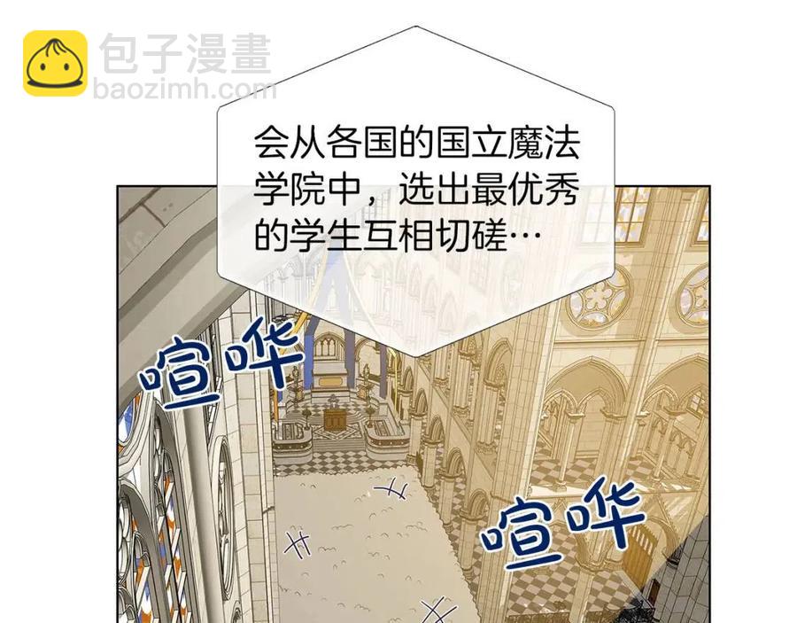 第9话 万众瞩目的咸鱼8