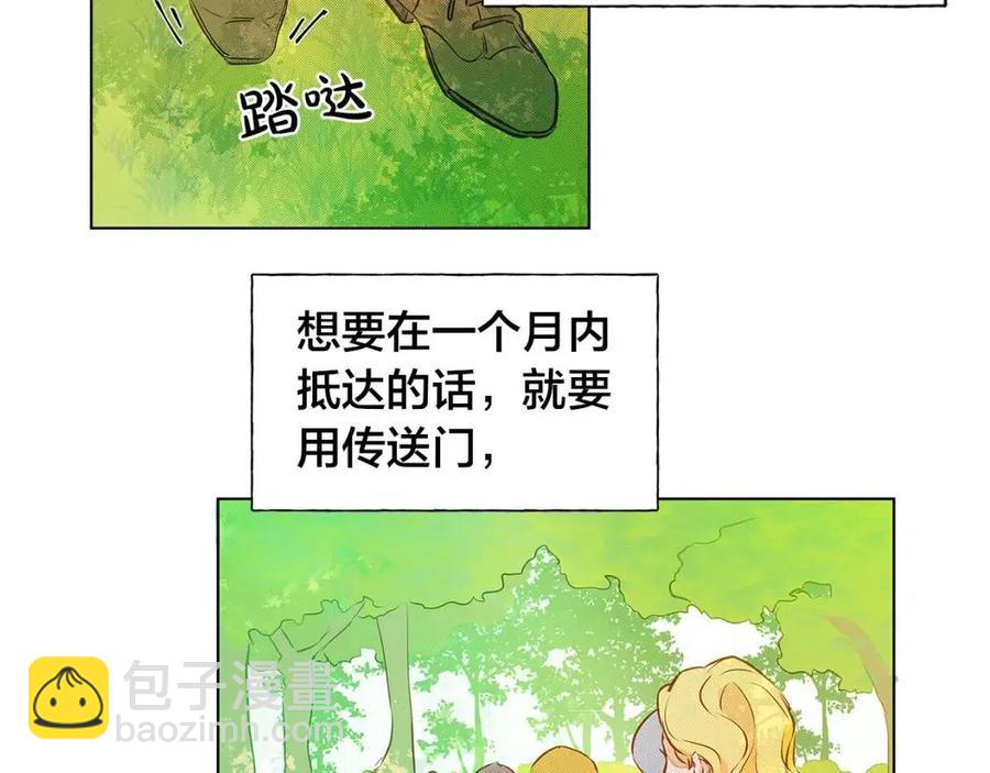 第9话 万众瞩目的咸鱼81