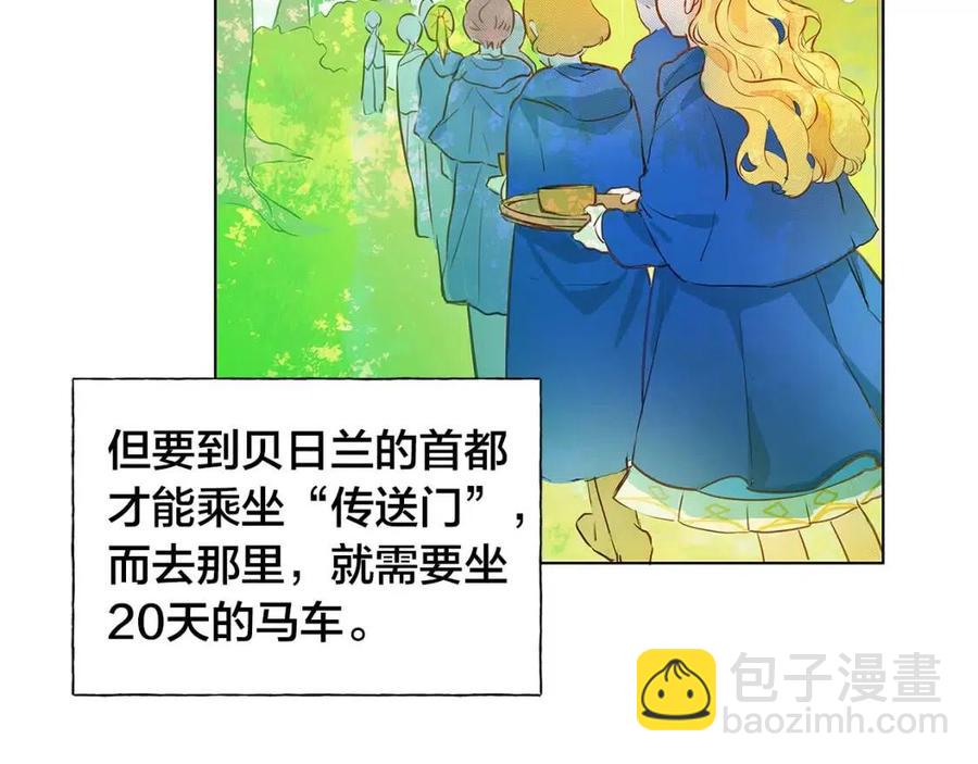 第9话 万众瞩目的咸鱼82