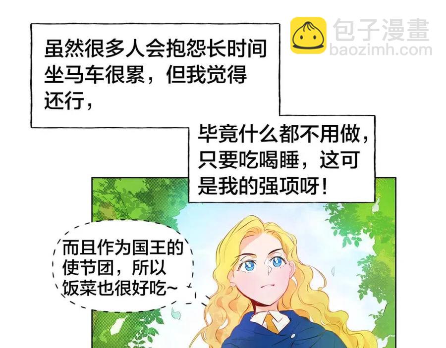 第9话 万众瞩目的咸鱼84