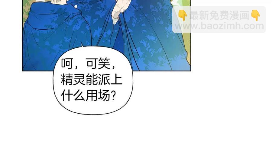 第9话 万众瞩目的咸鱼87