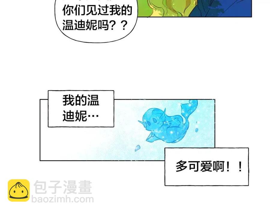第9话 万众瞩目的咸鱼89