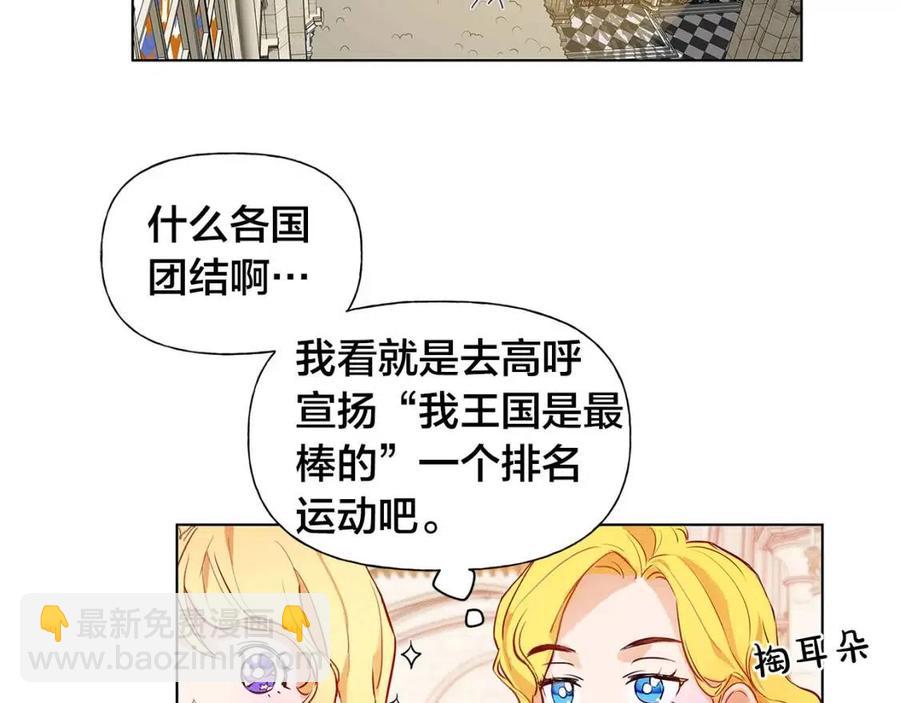 第9话 万众瞩目的咸鱼9