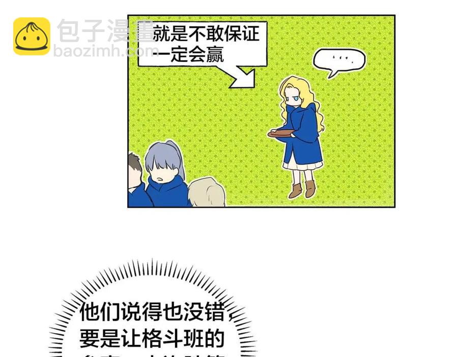 第9话 万众瞩目的咸鱼90