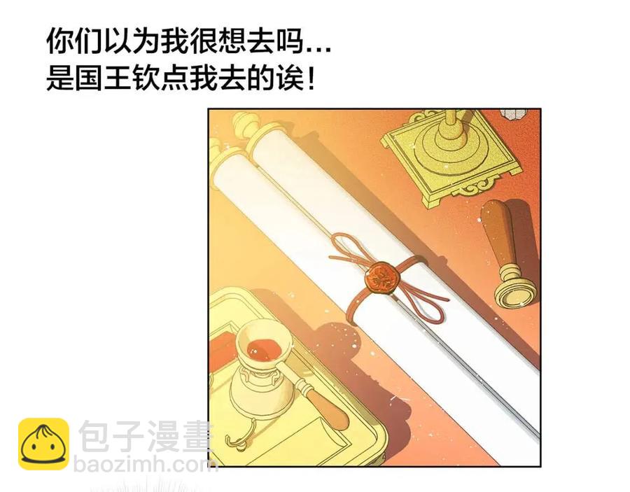 第9话 万众瞩目的咸鱼93