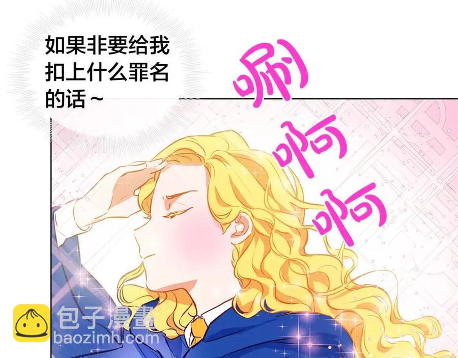 第9话 万众瞩目的咸鱼94