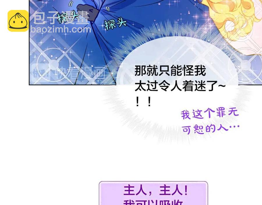 第9话 万众瞩目的咸鱼95